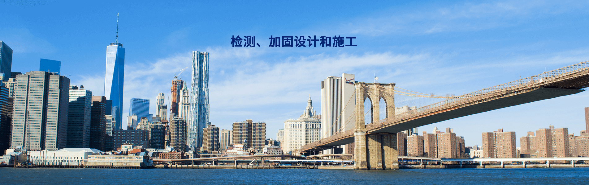 杭州加固公司力豐堅持安全評估、設(shè)計和施工